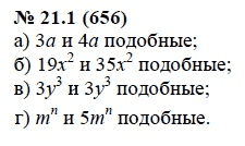 Ответ к задаче № 21.1 (656) - А.Г. Мордкович, гдз по алгебре 7 класс